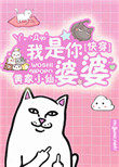 快穿之我是你妈视频