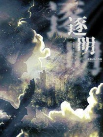 逐明堂