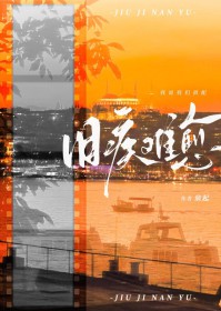 旧疾未愈又添新伤文案
