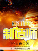 最强机甲战游戏攻略